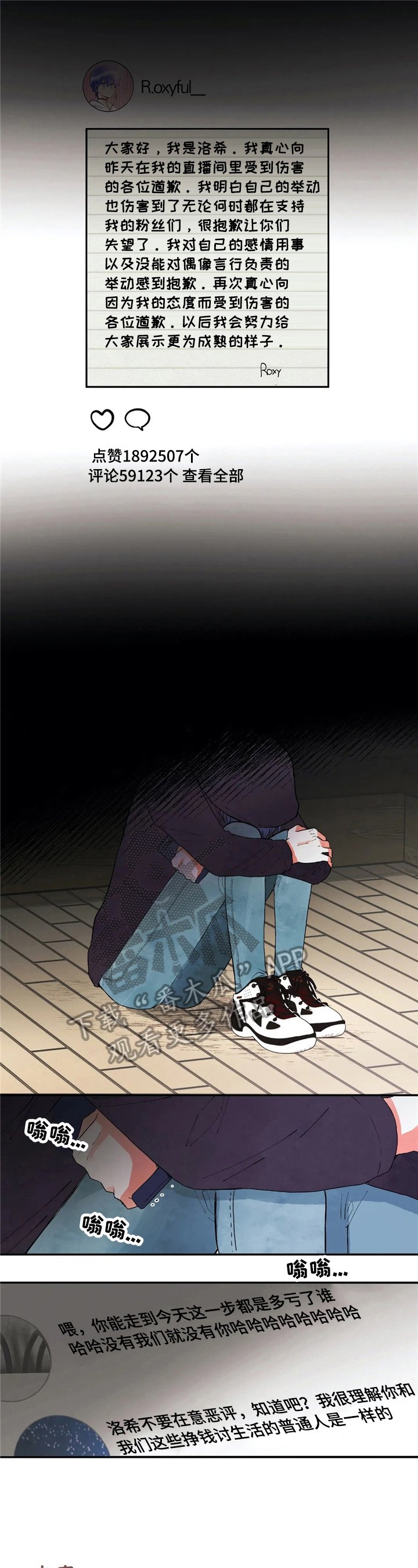 第40章：拒绝