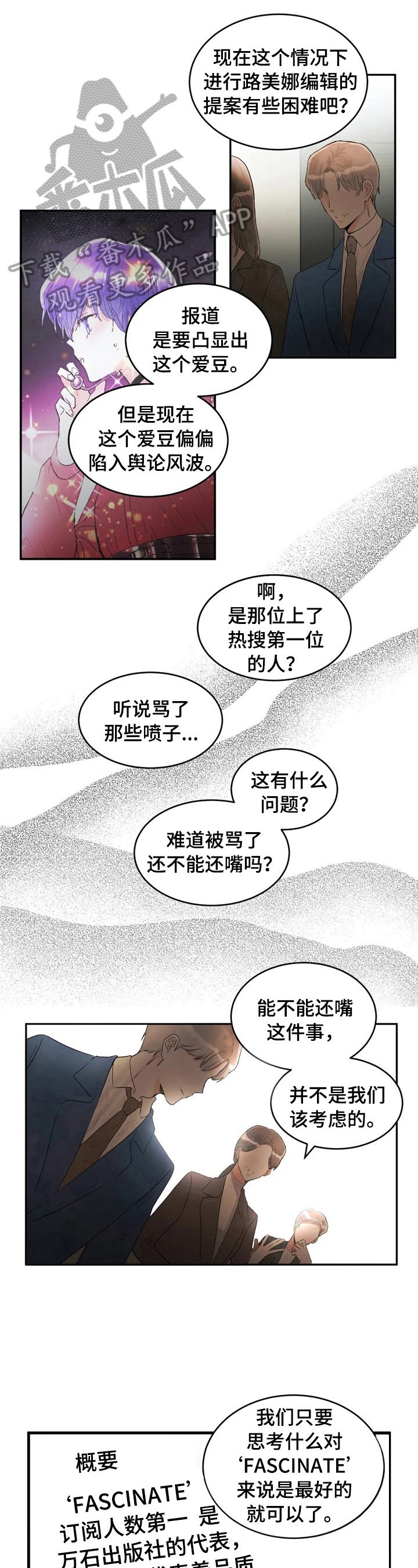 第40章：拒绝