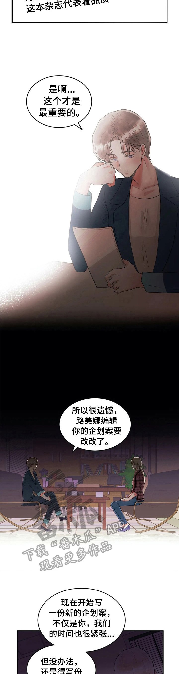 第40章：拒绝