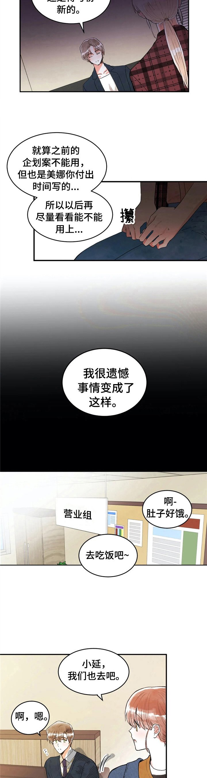 第40章：拒绝
