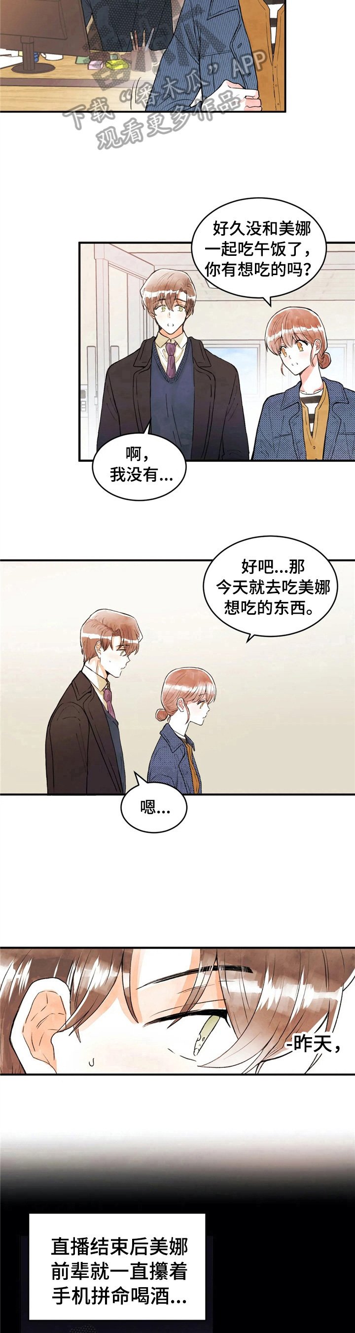 第40章：拒绝
