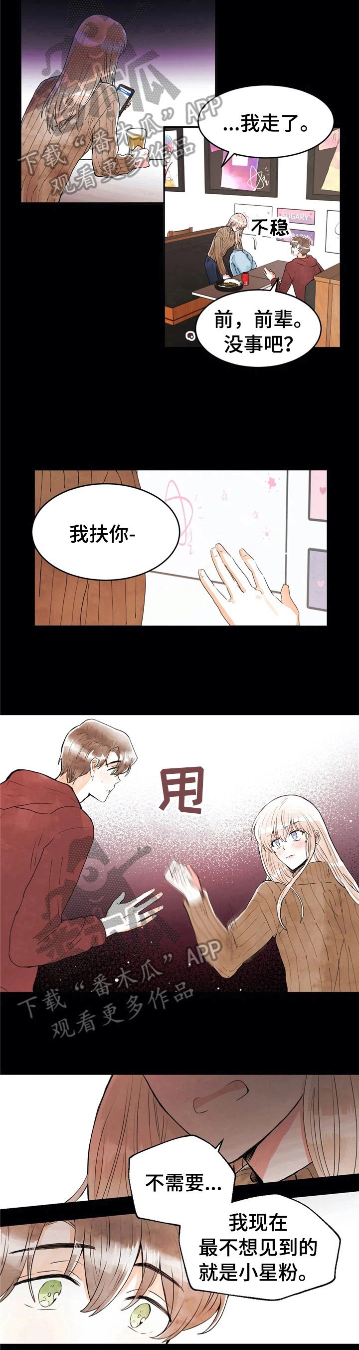 第40章：拒绝