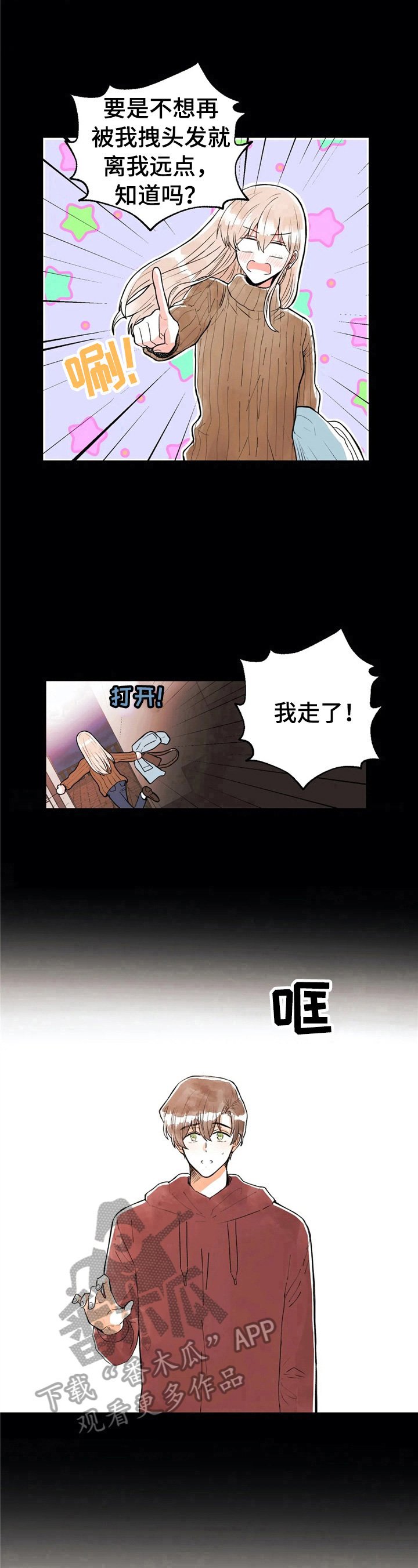 第40章：拒绝