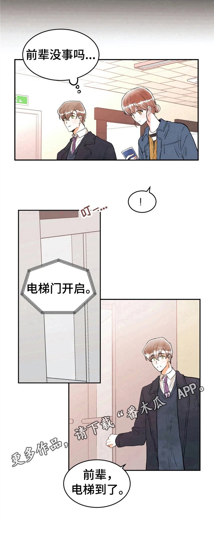 第40章：拒绝