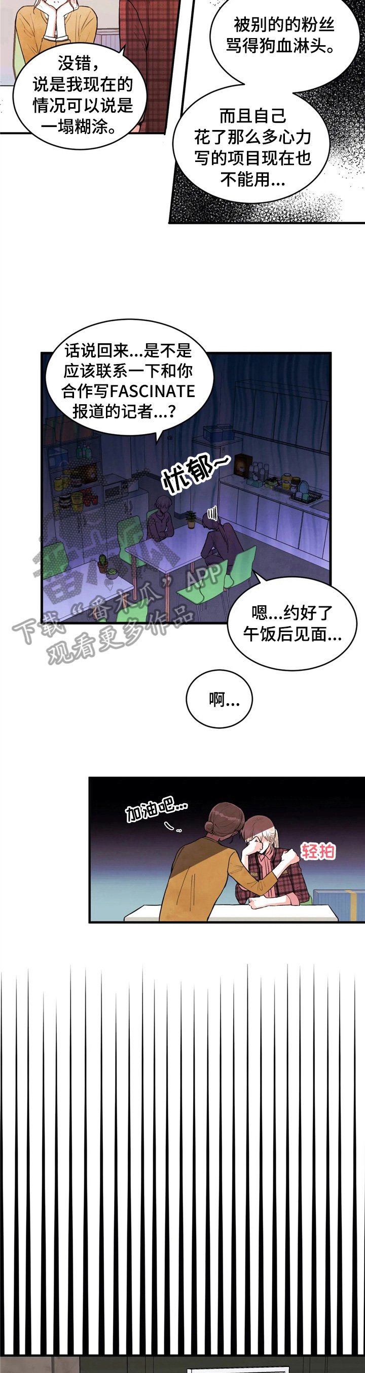 第41章：道歉