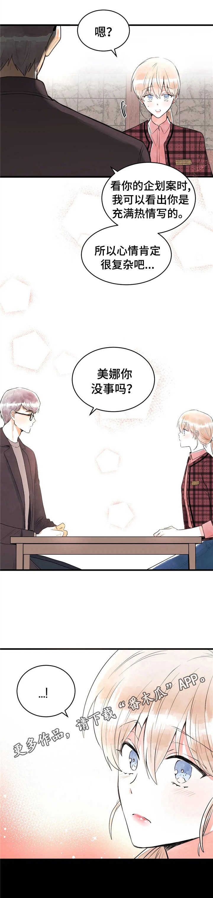 第41章：道歉