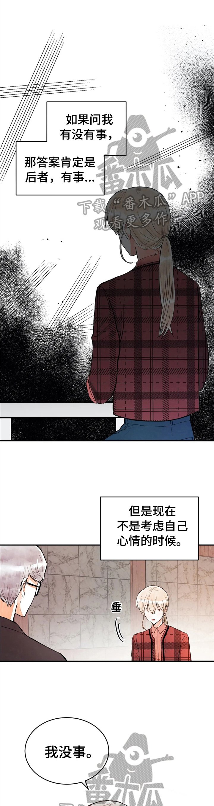 第42章：约酒