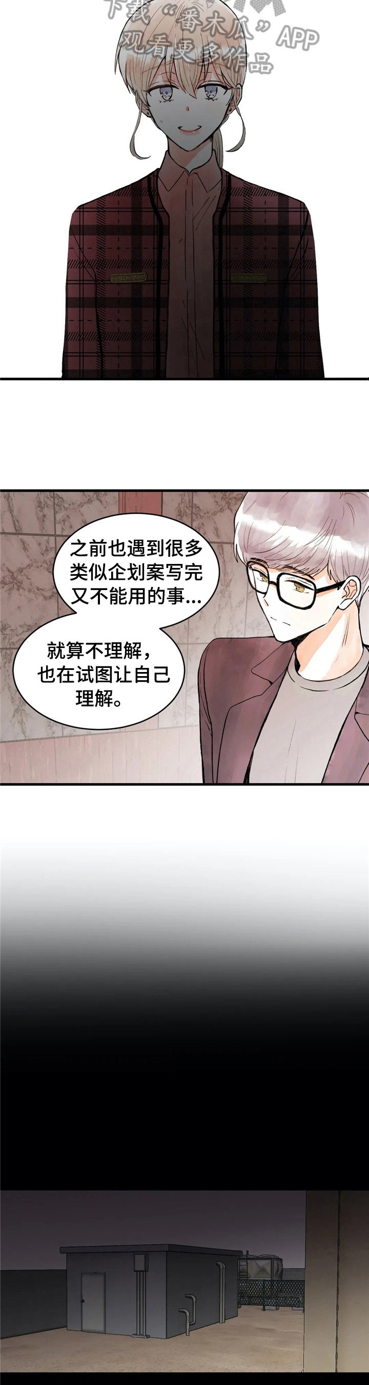 第42章：约酒