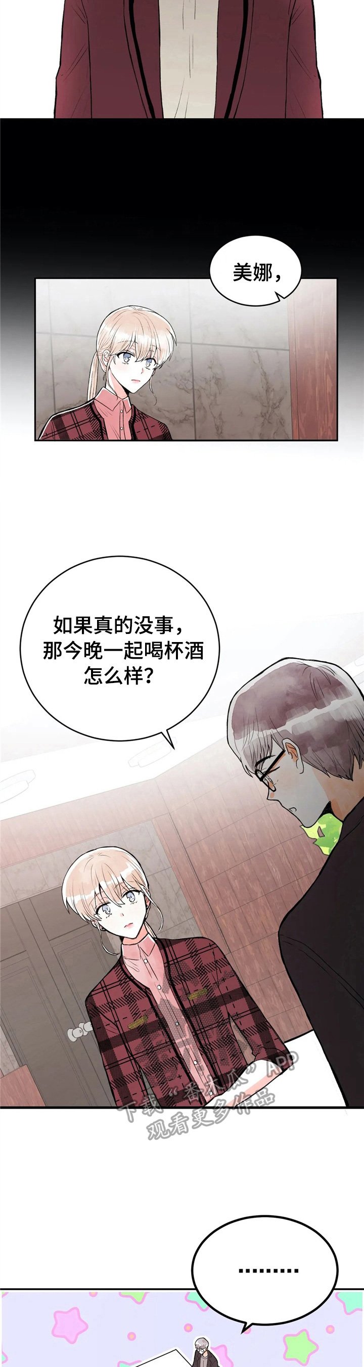 第42章：约酒