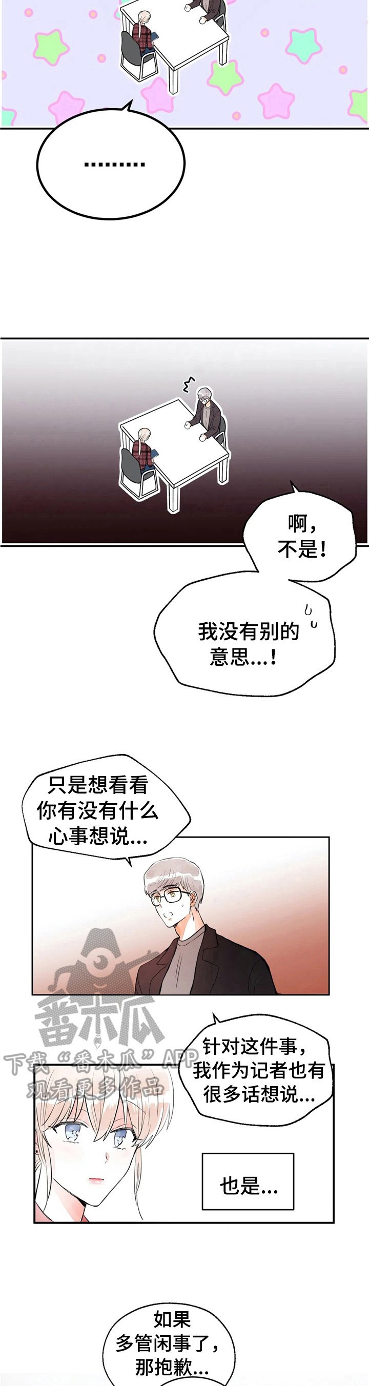 第42章：约酒