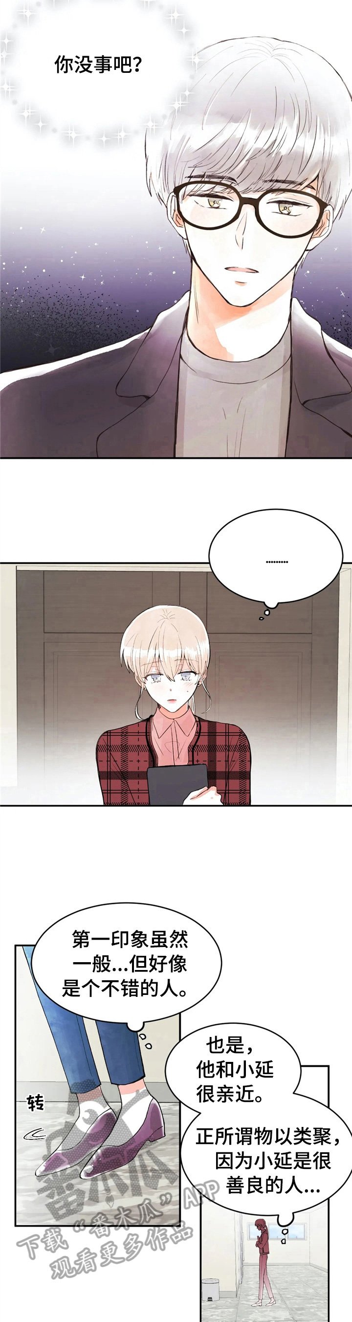 第42章：约酒