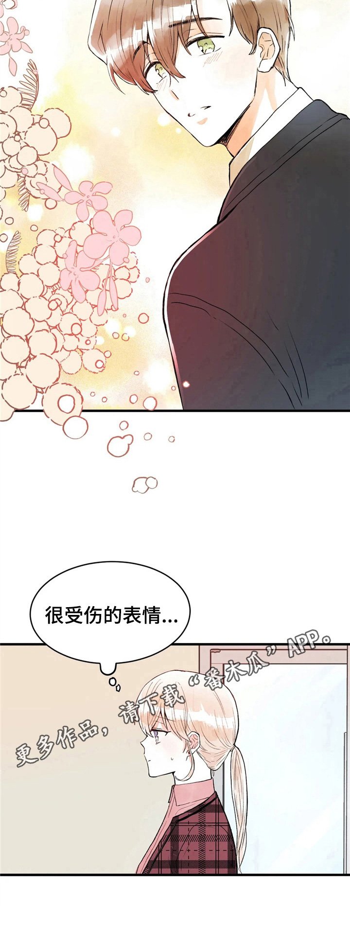 第42章：约酒