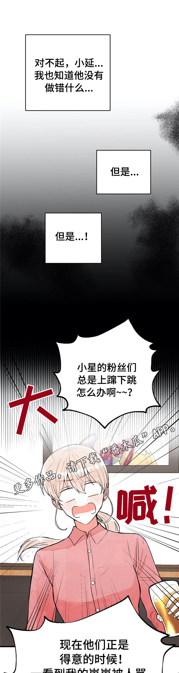 第43章：松了口气