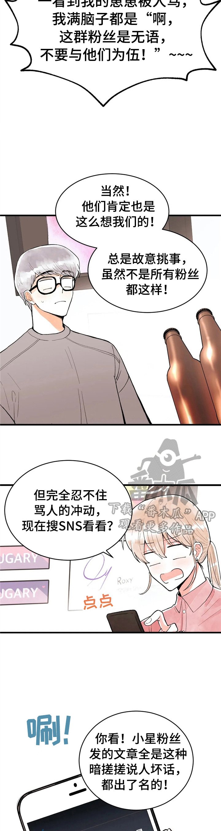 第43章：松了口气