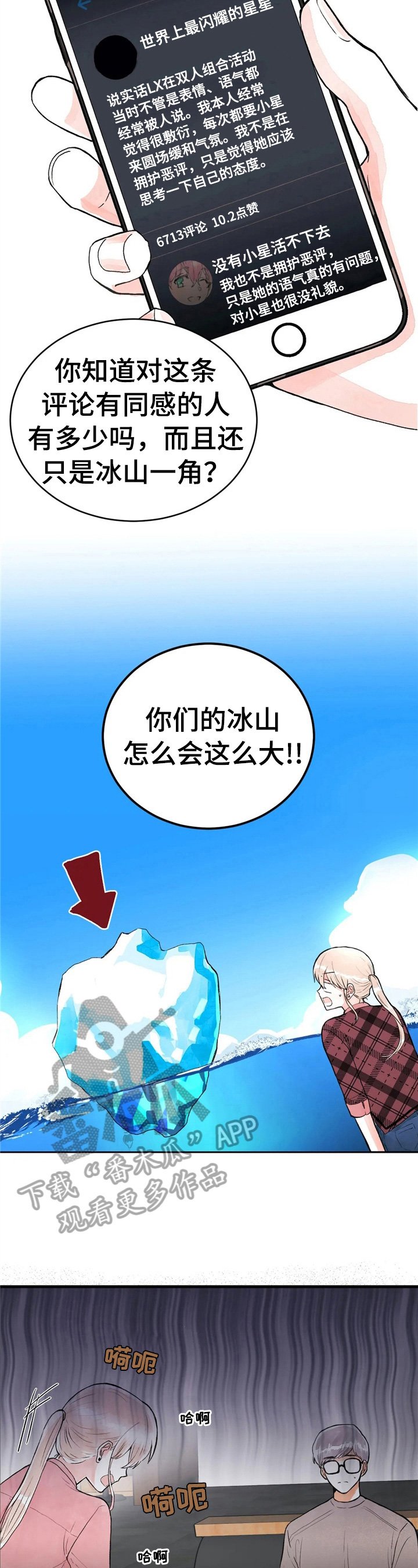 第43章：松了口气