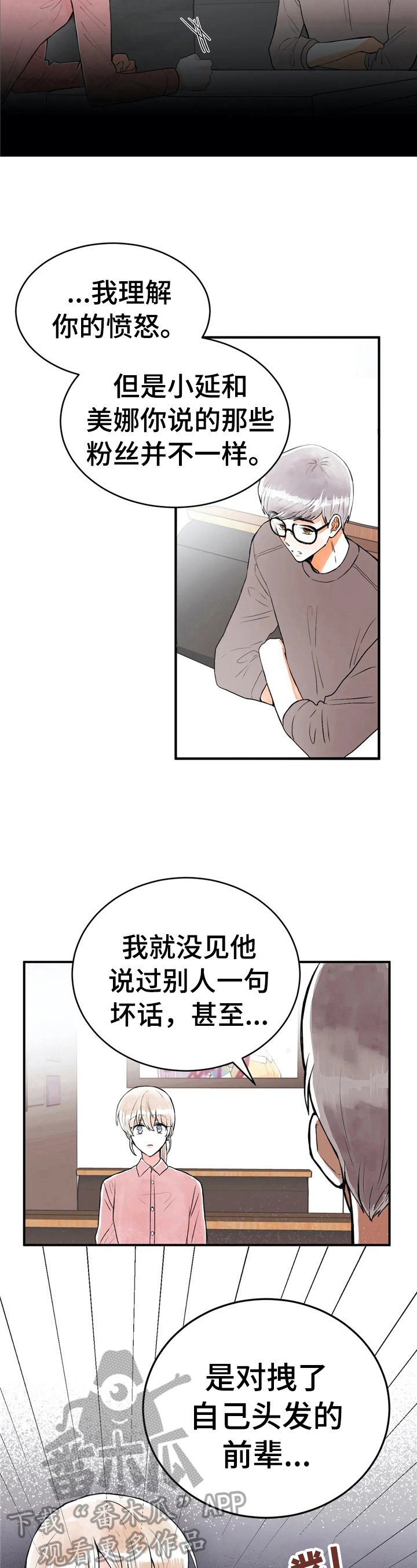 第43章：松了口气