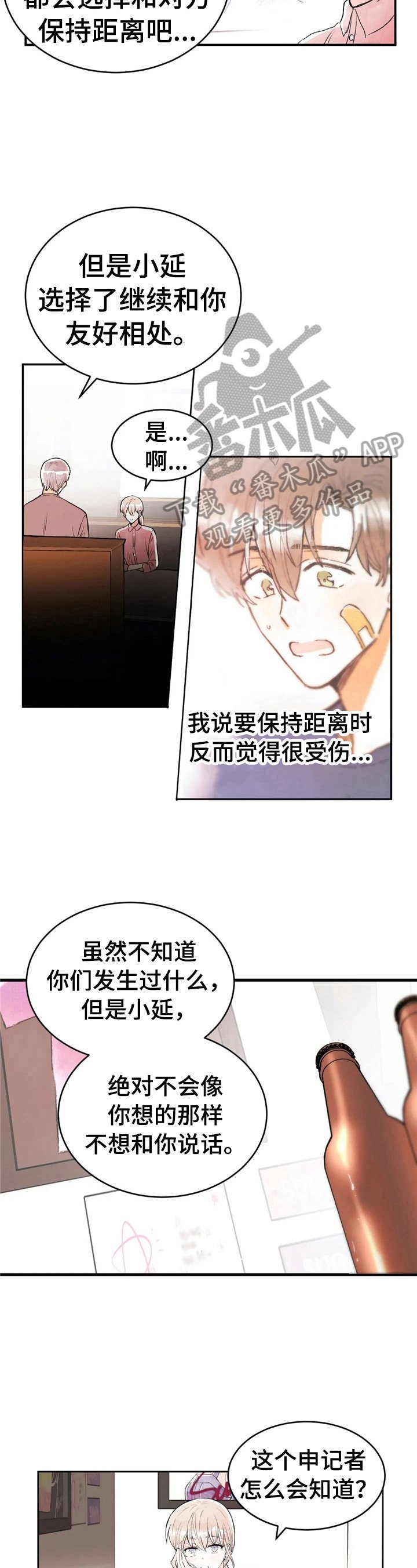 第43章：松了口气