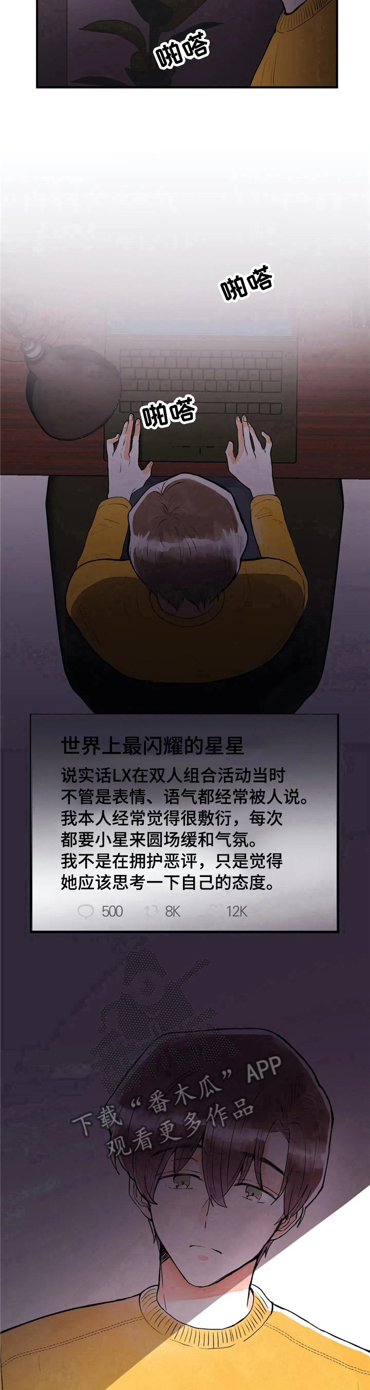 第43章：松了口气