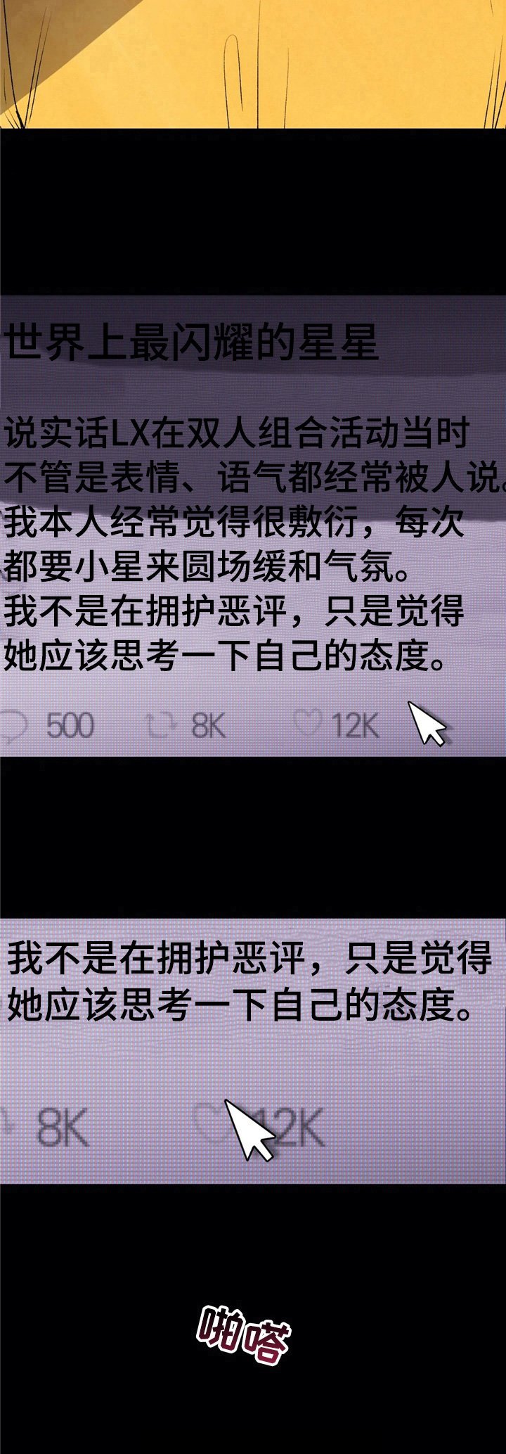 第43章：松了口气