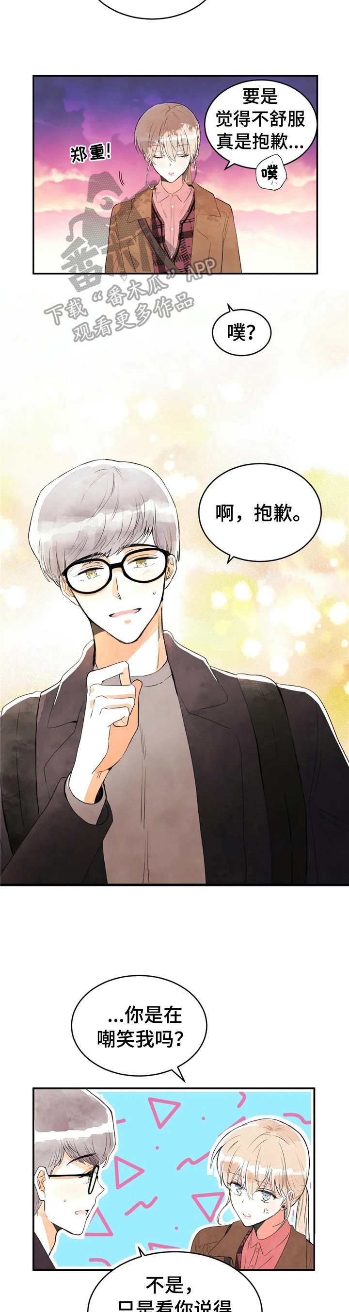 第44章：适合做朋友