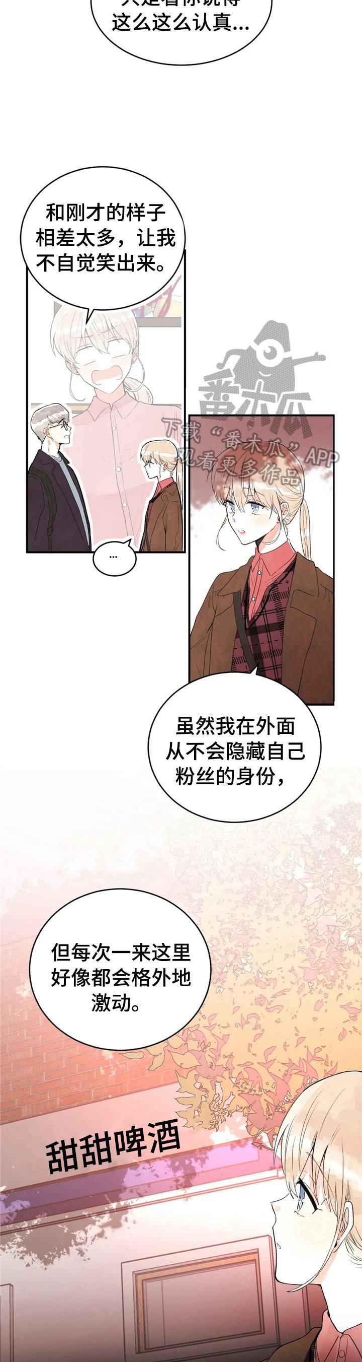 第44章：适合做朋友