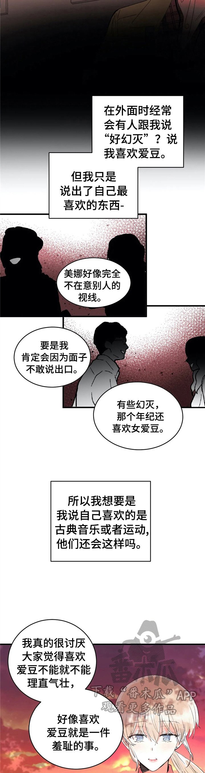 第44章：适合做朋友