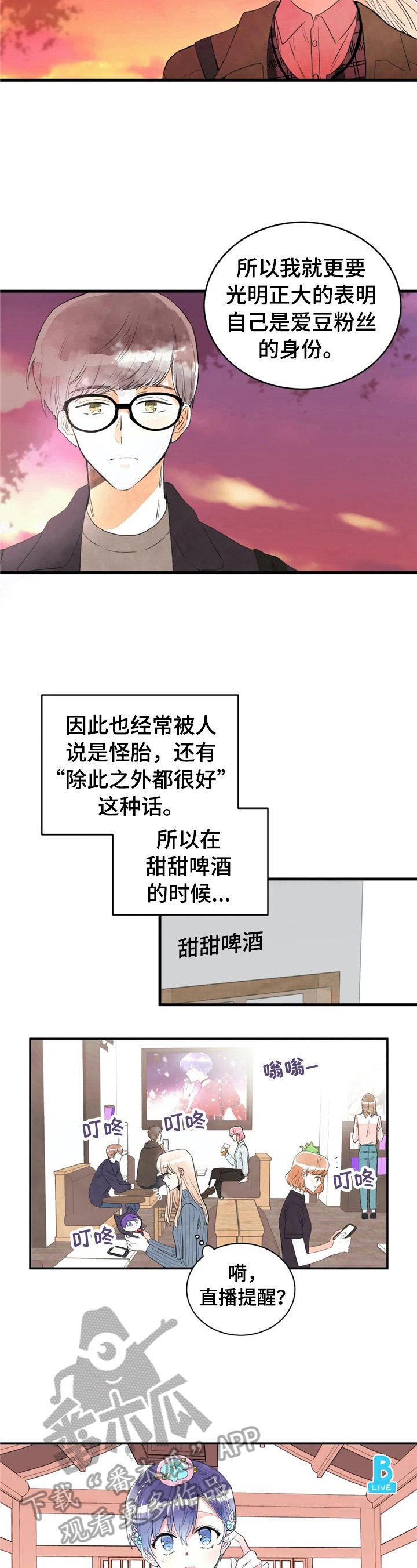 第44章：适合做朋友