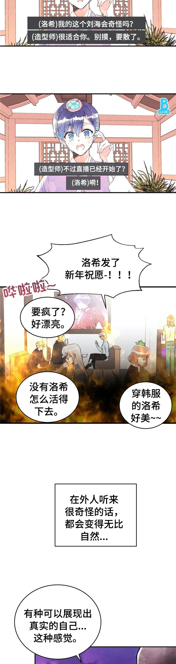 第44章：适合做朋友