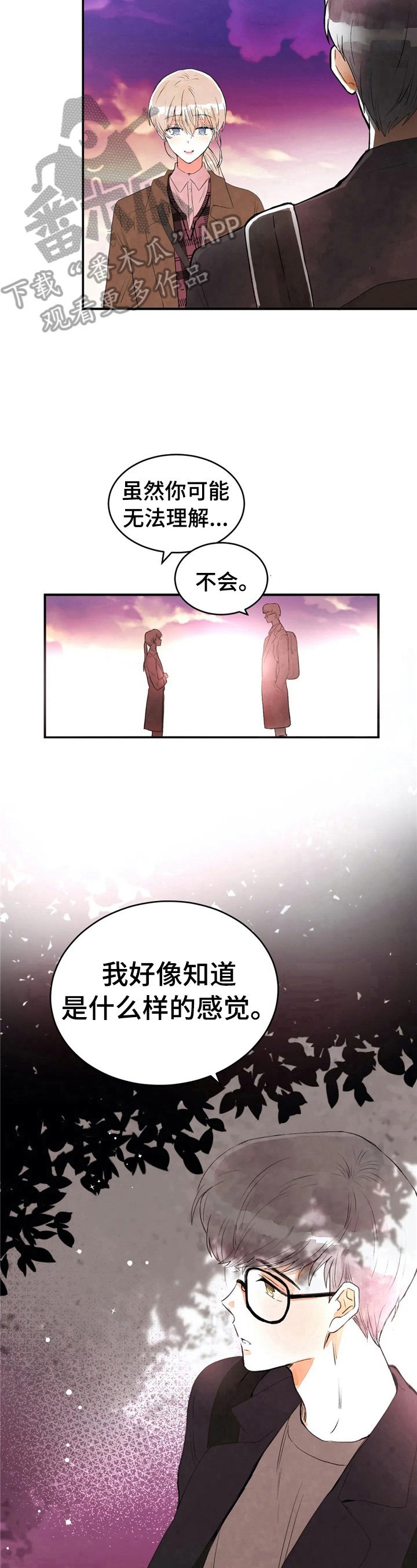 第44章：适合做朋友