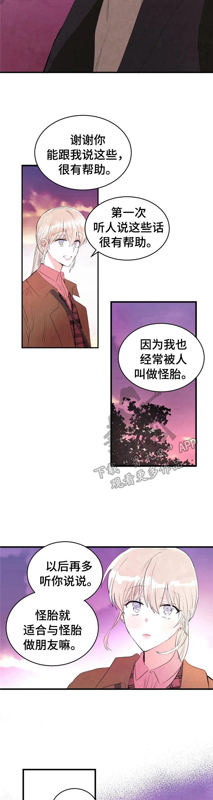第44章：适合做朋友