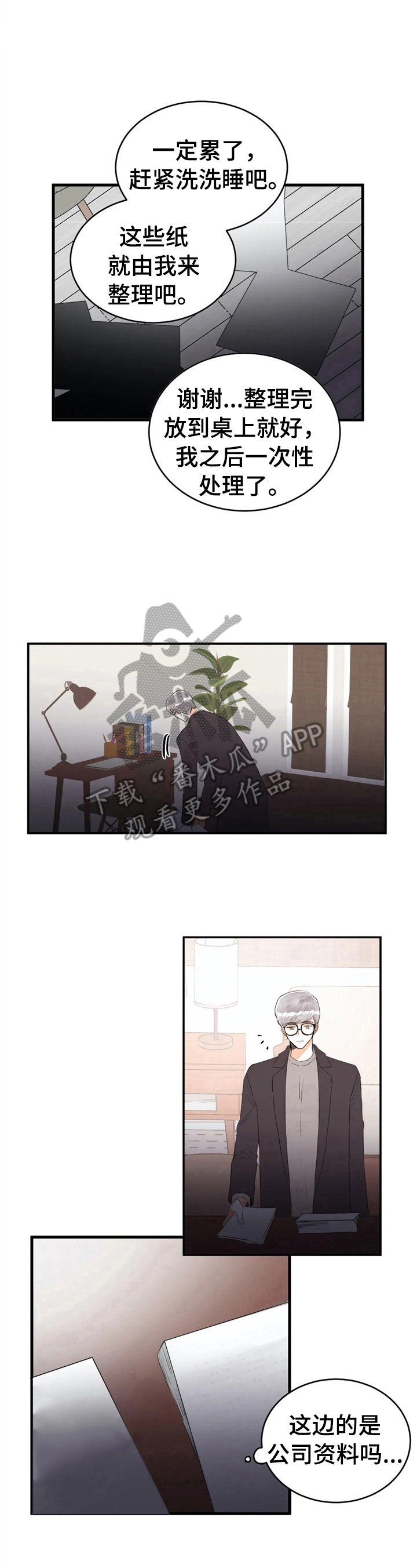 第45章：整理