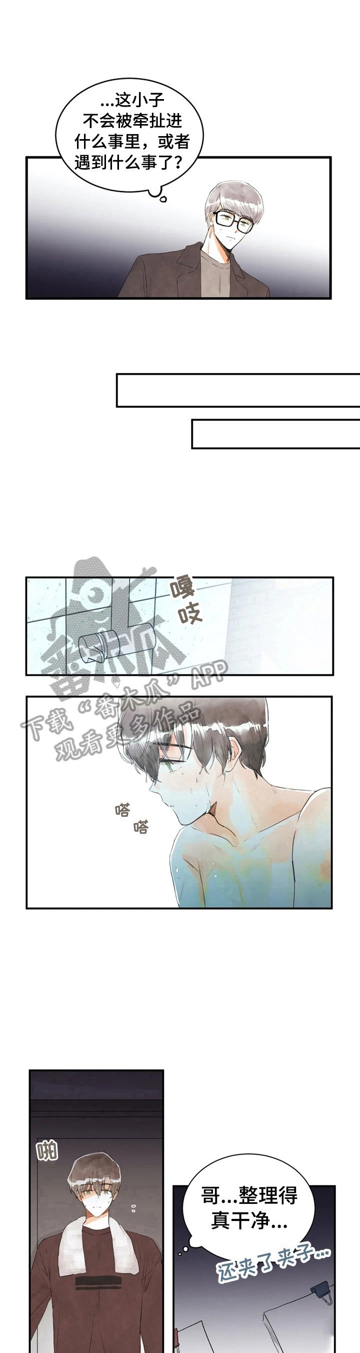 第45章：整理