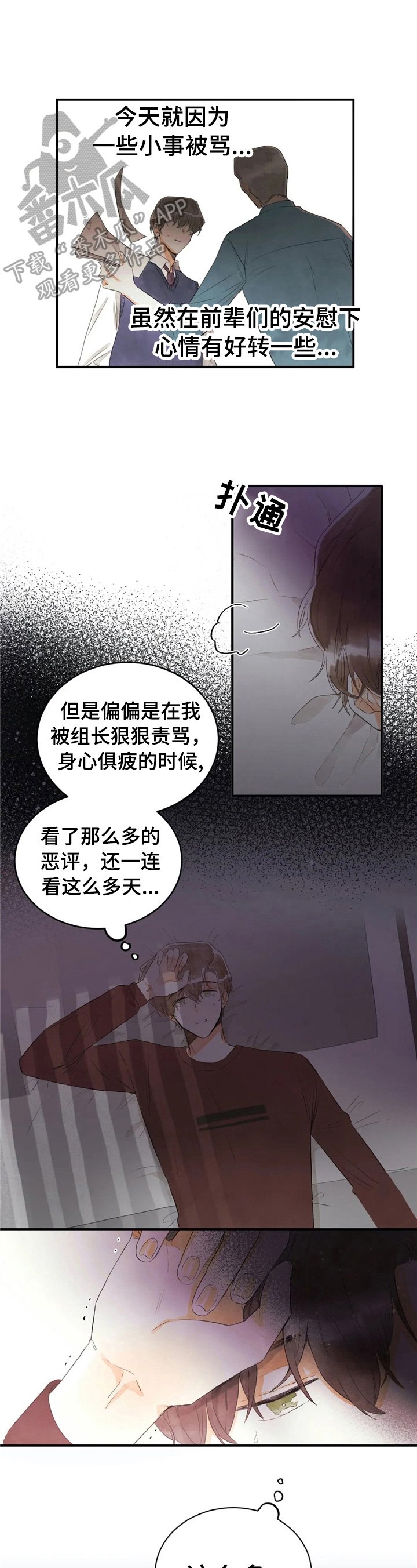 第46章：传言