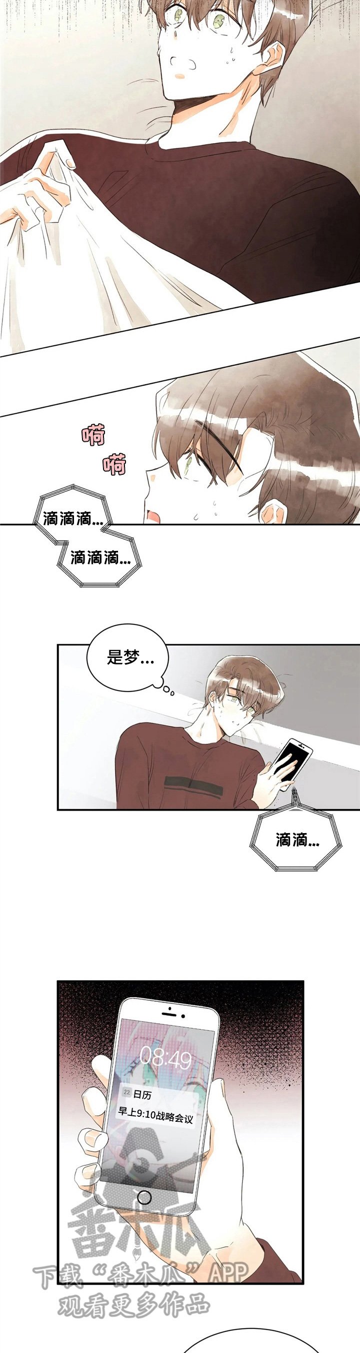 第46章：传言