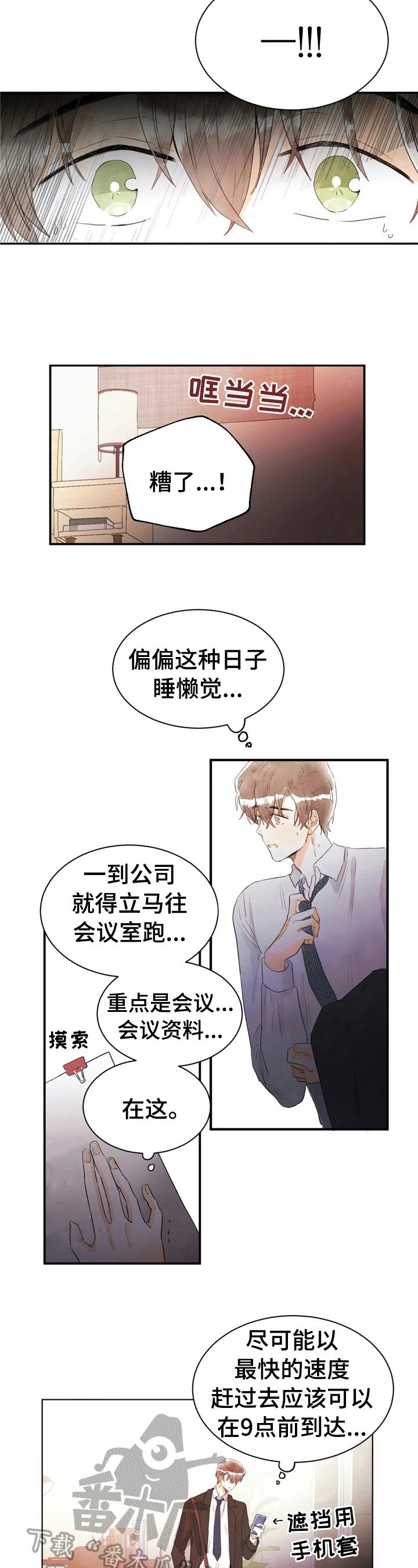 第46章：传言