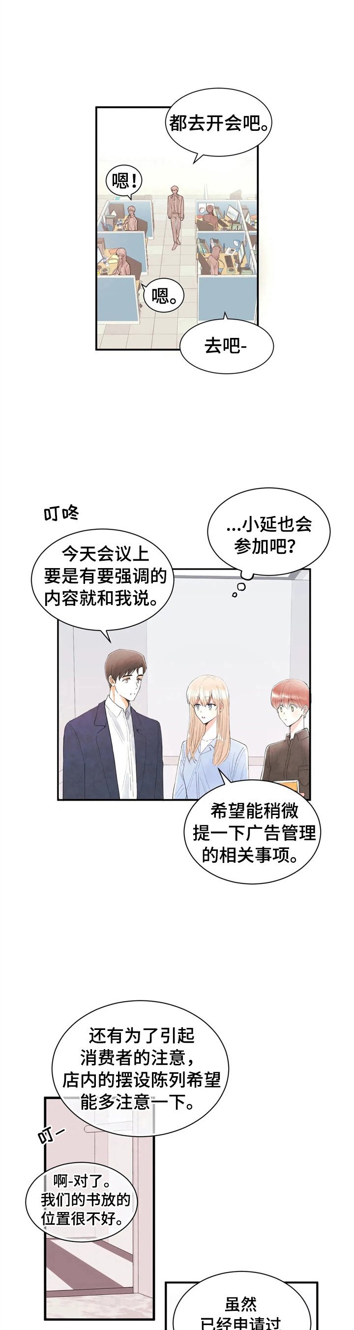 第46章：传言