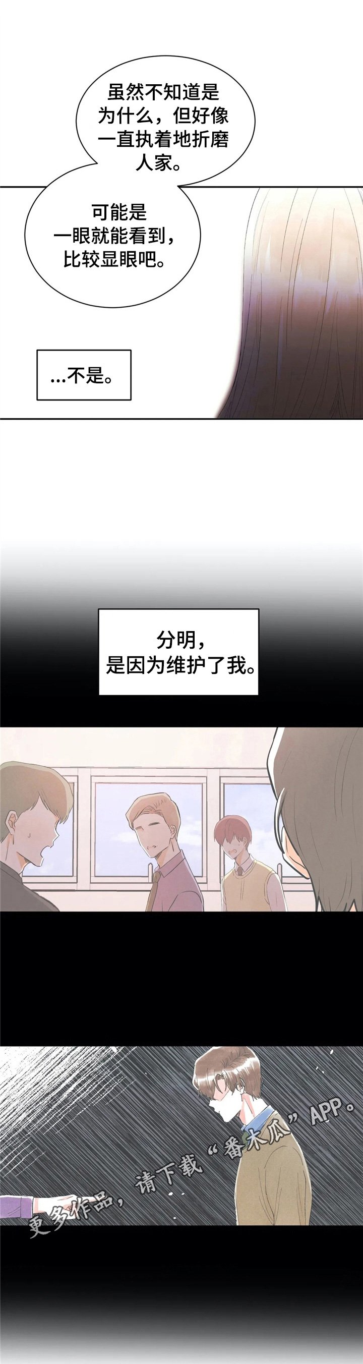 第47章：状况
