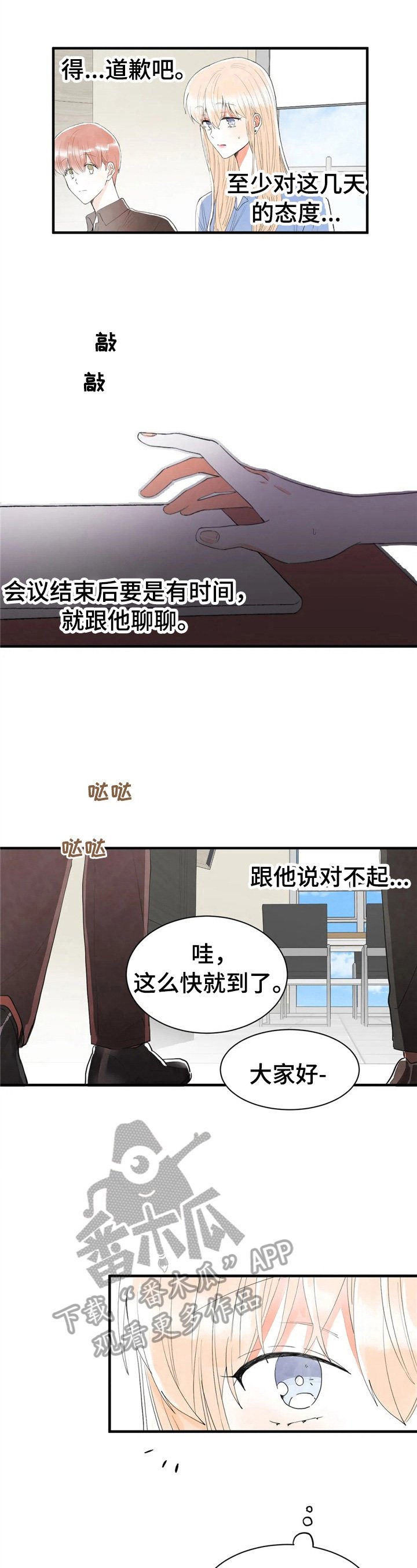 第47章：状况