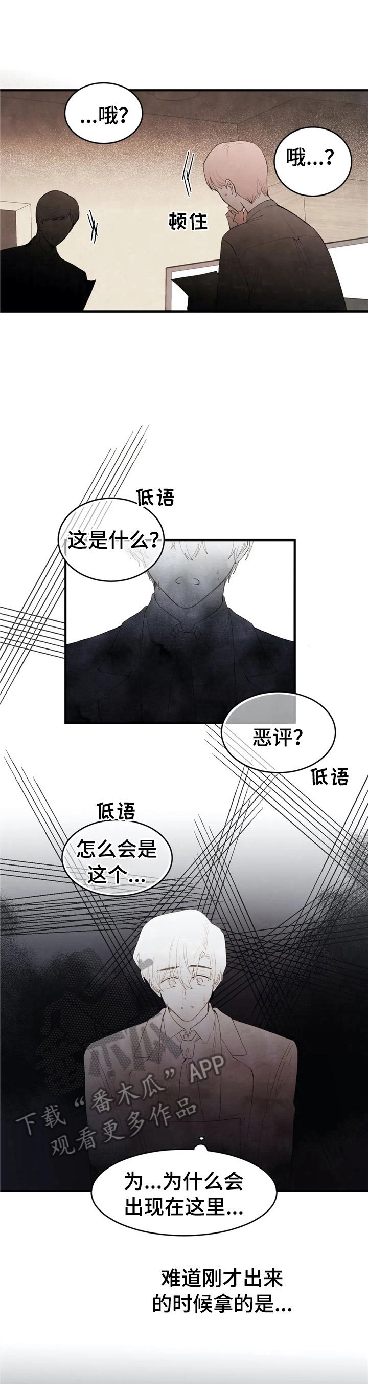 第47章：状况