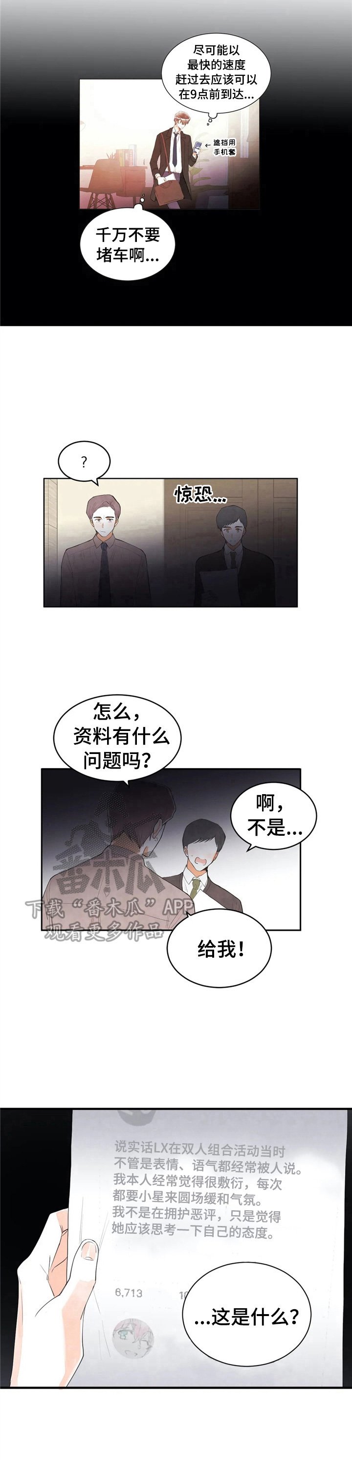 第47章：状况