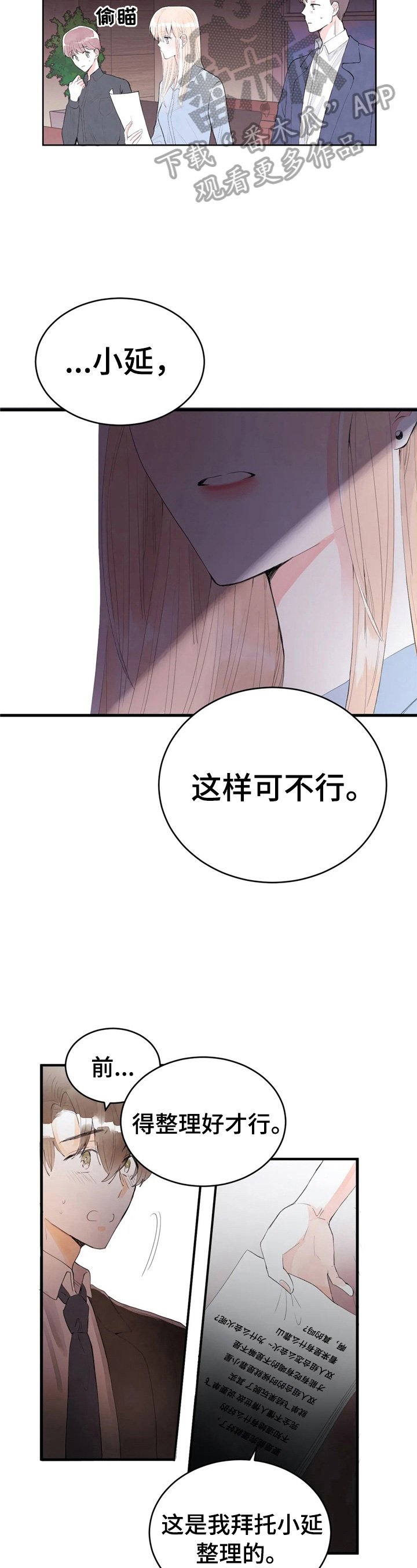 第48章：解围