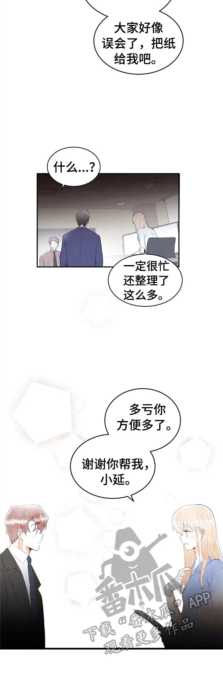 第48章：解围