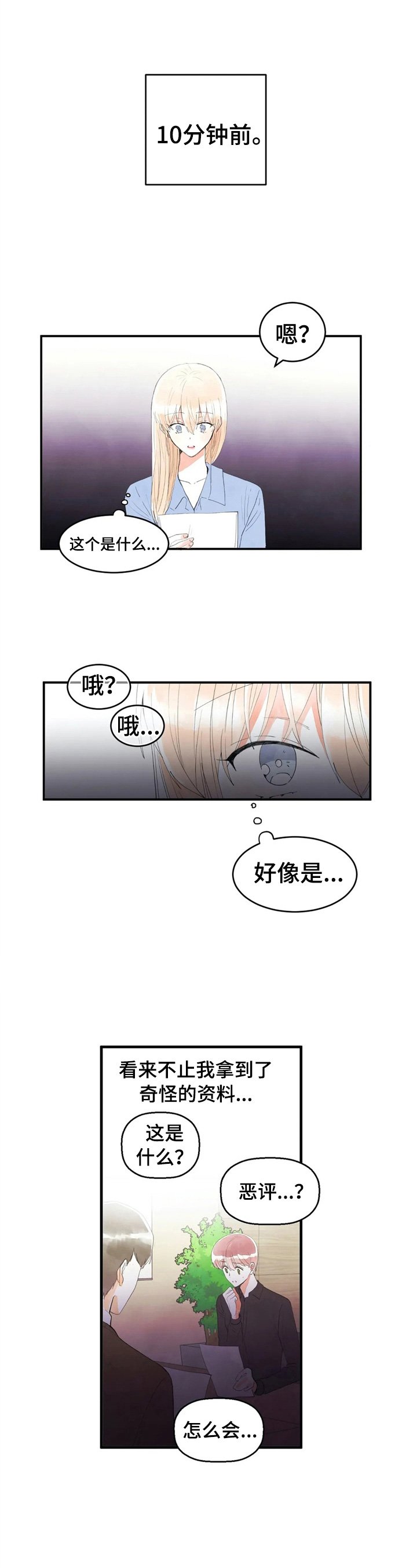 第48章：解围