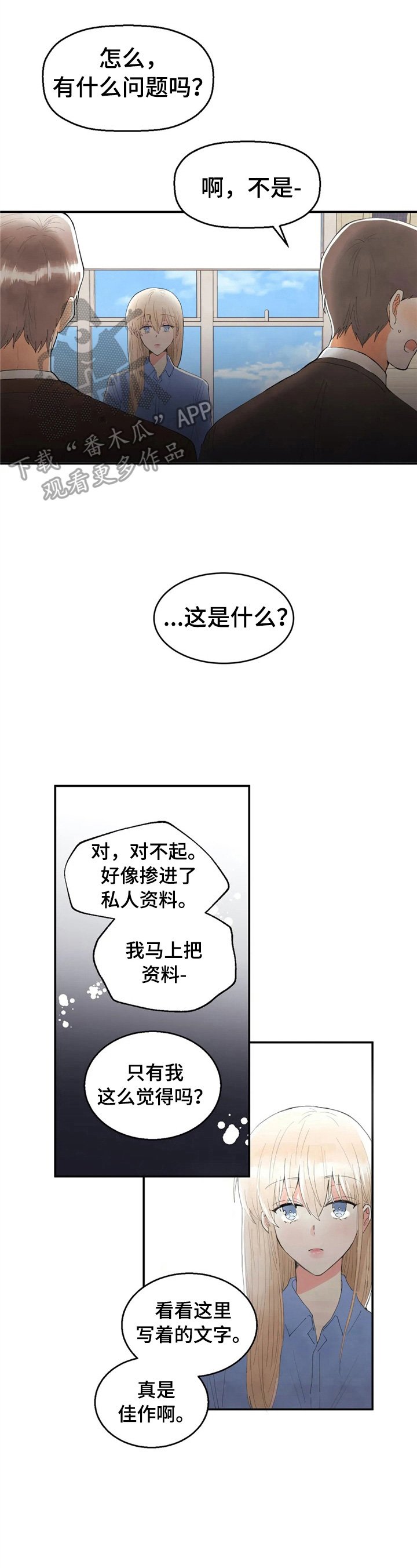第48章：解围