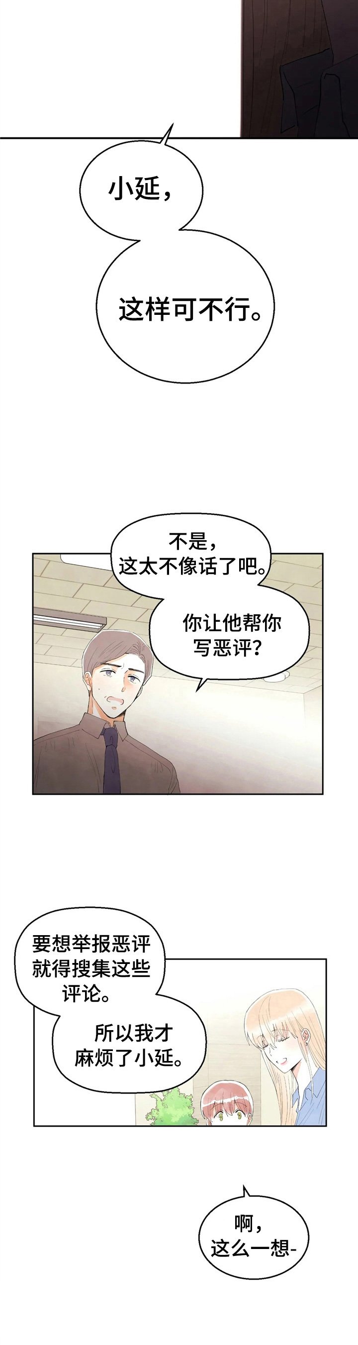 第48章：解围