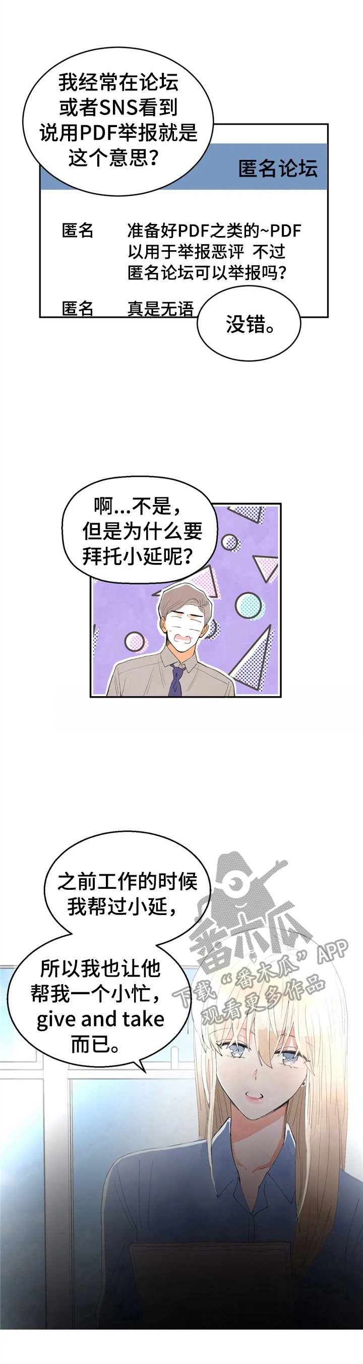 第48章：解围