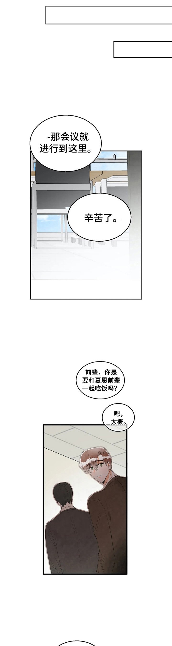 第48章：解围
