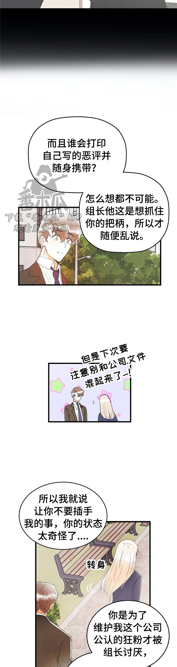 第49章：笑容