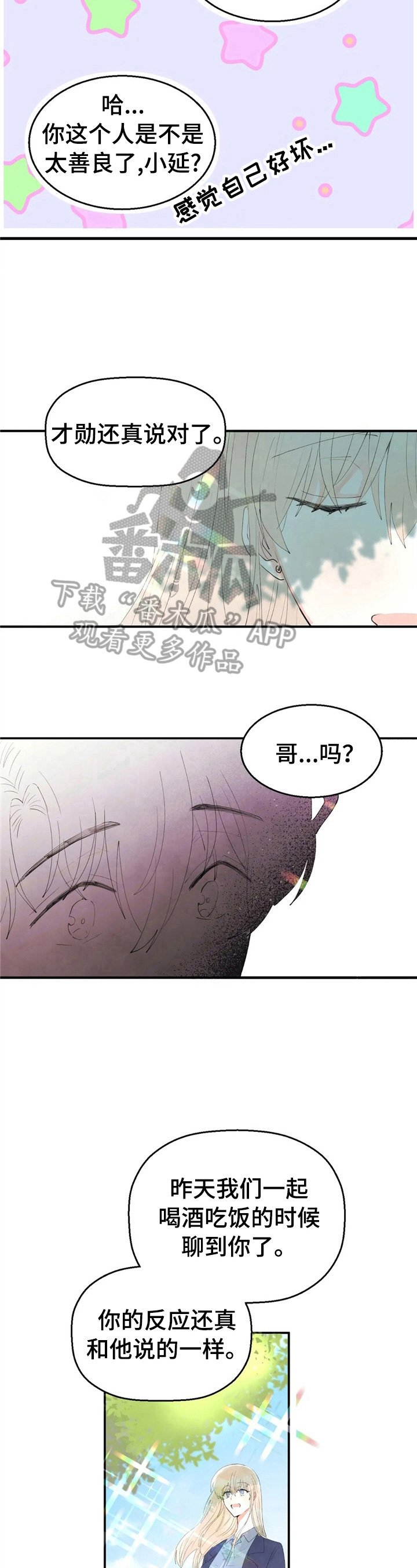 第49章：笑容