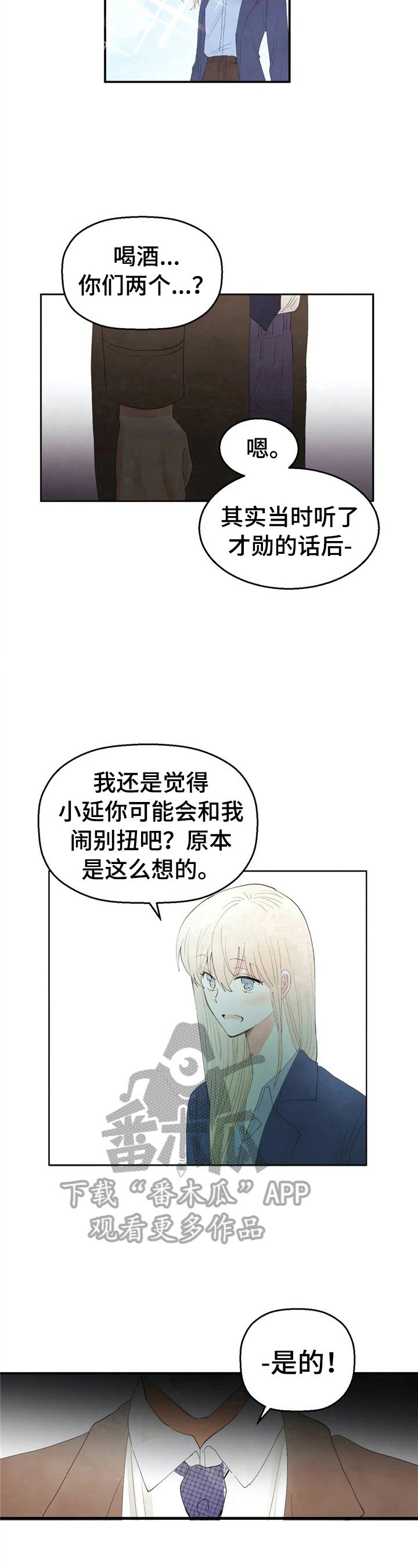 第49章：笑容